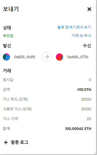 Ganache 프로젝트 생성5