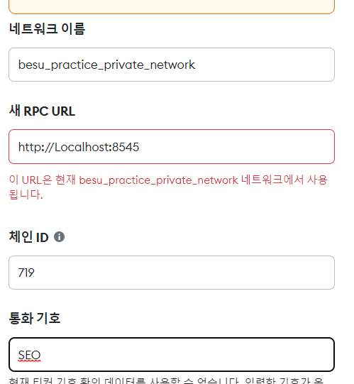 Metamask 테스트