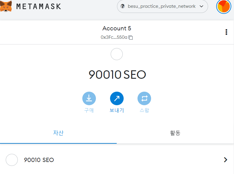 Metamask 테스트3