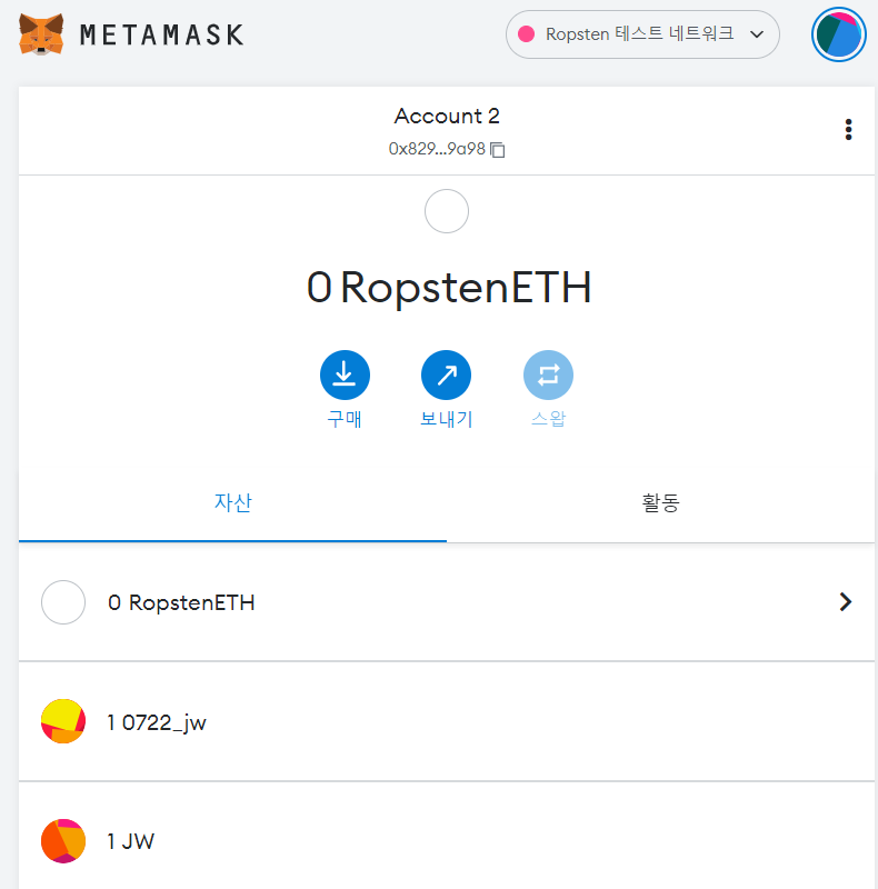 testnet 활용