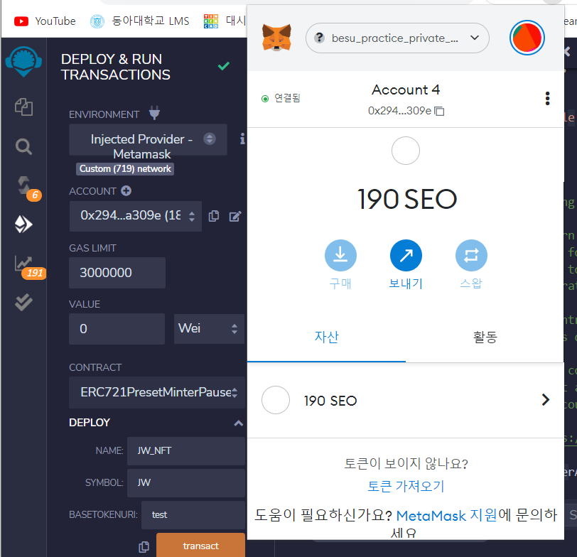besu 활용