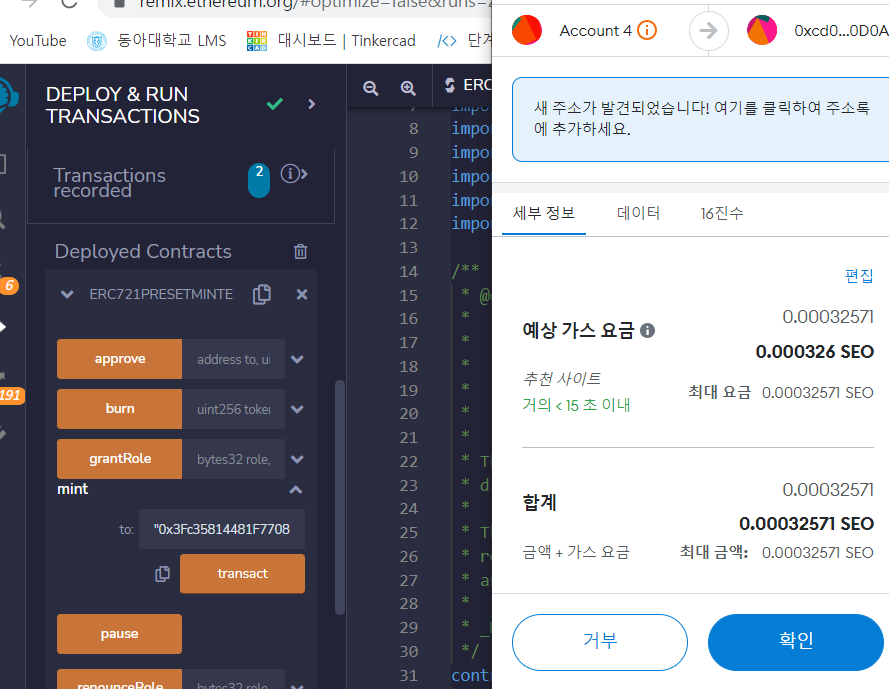 mint 테스트